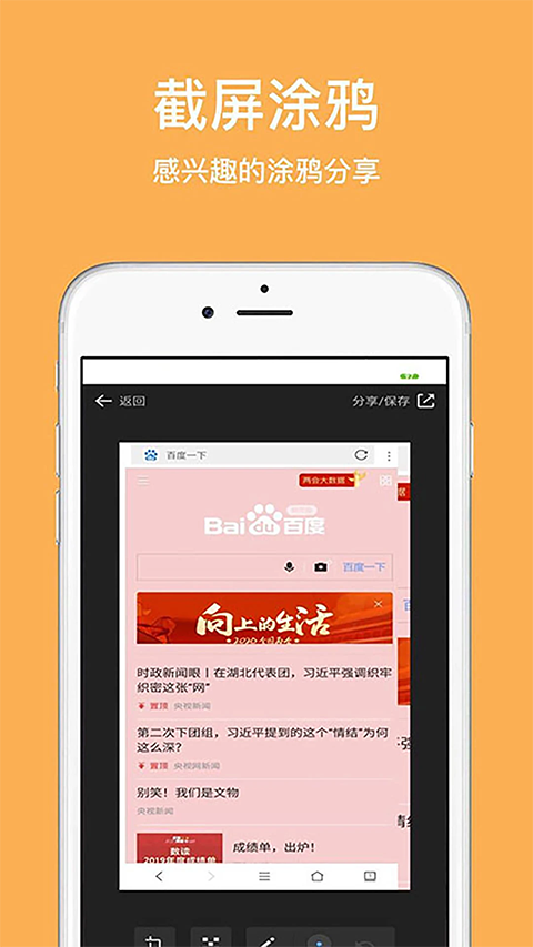 天马浏览器极速版4