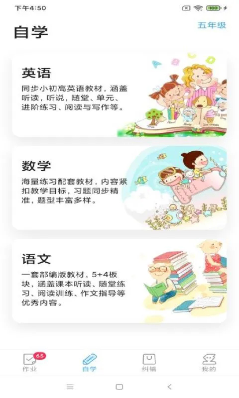 来了100app4
