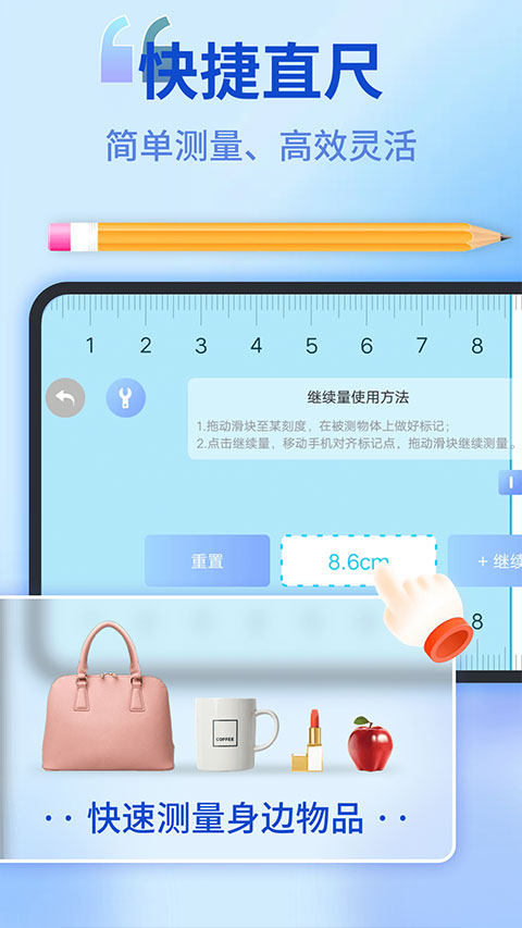 测距测量仪app4