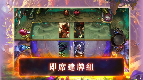 符文大地传说台服最新版(LoR)4