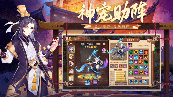 驯龙物语小米版4