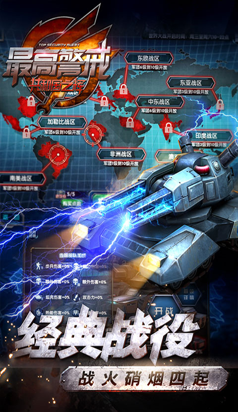 最高警戒百度版4