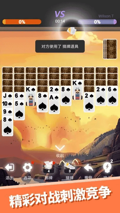 心愈纸牌游戏4