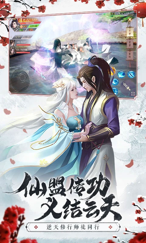 仙梦奇缘vivo版4