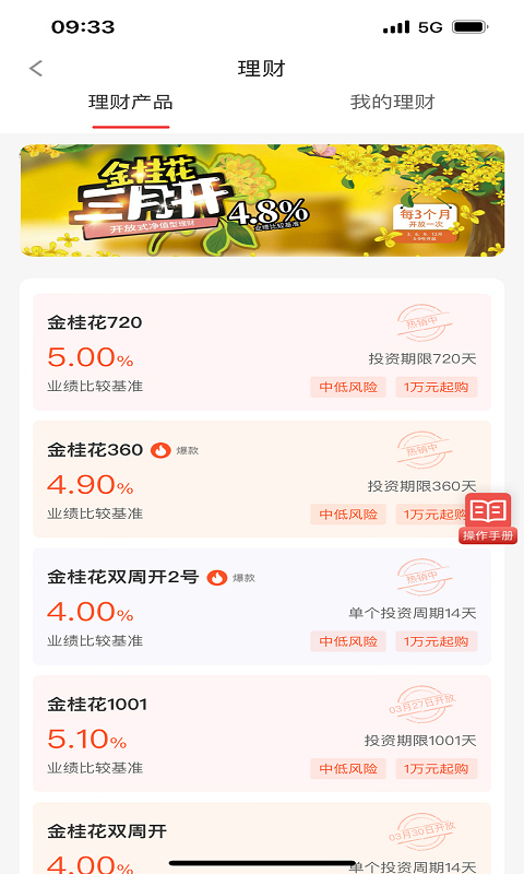 泸州银行app4