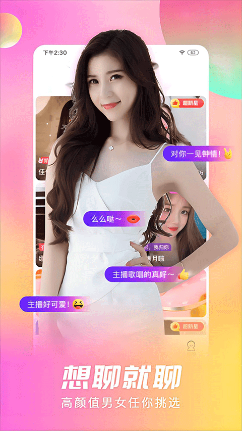 石榴直播app4