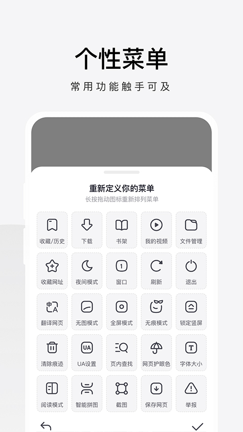 360极速浏览器手机版4