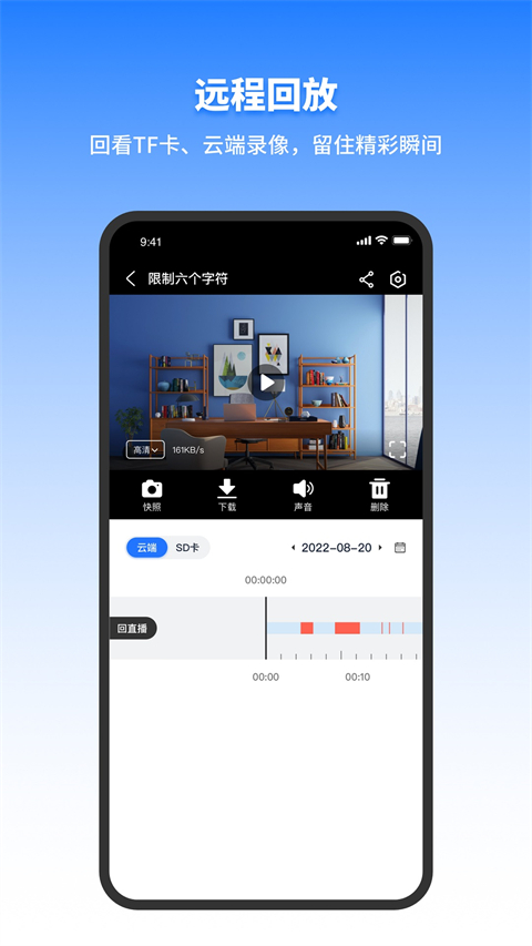 千鸟物联app4