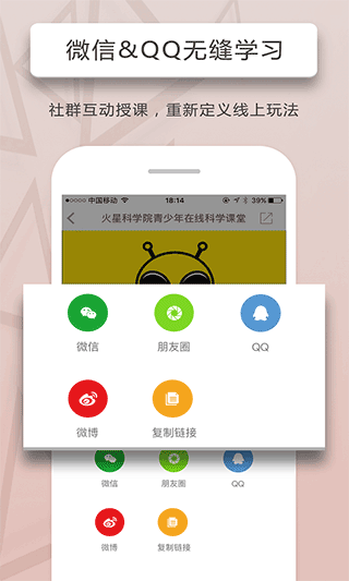 人人讲app4
