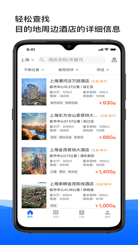 酒店哥哥app4