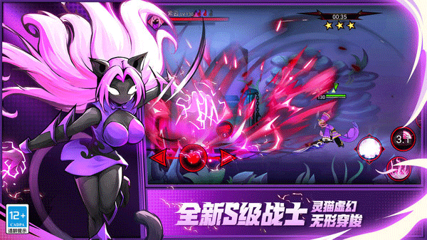 火柴人联盟2无限内购破解版4
