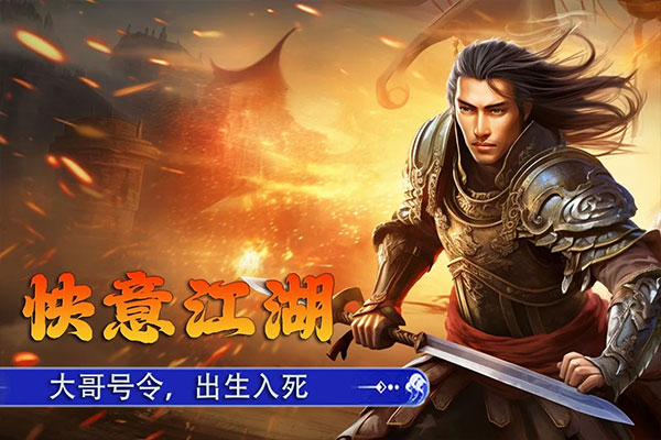 新征战九游版4