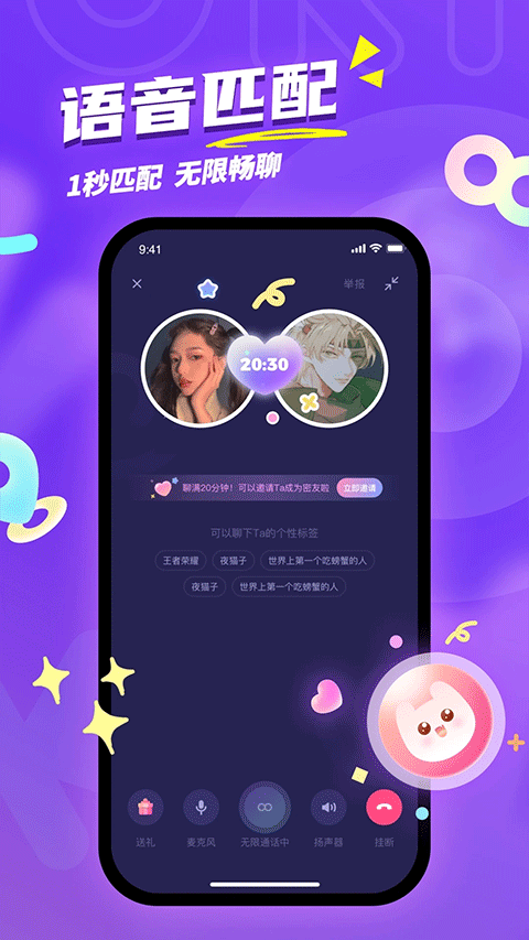 uki社交app4