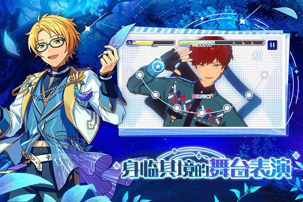 偶像梦幻祭2官方最新版4