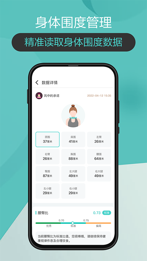 香山智联app4