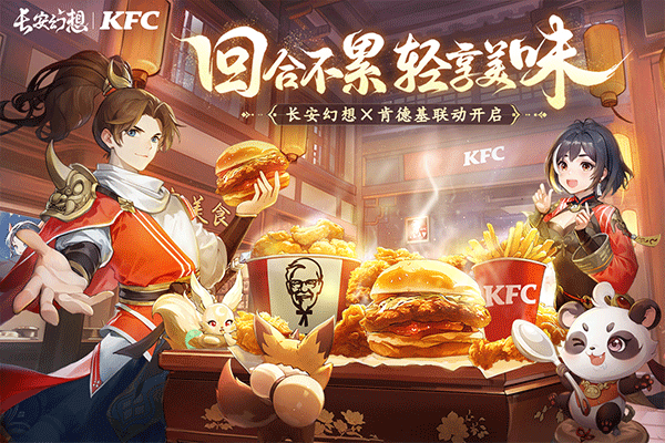 长安幻想百度版4