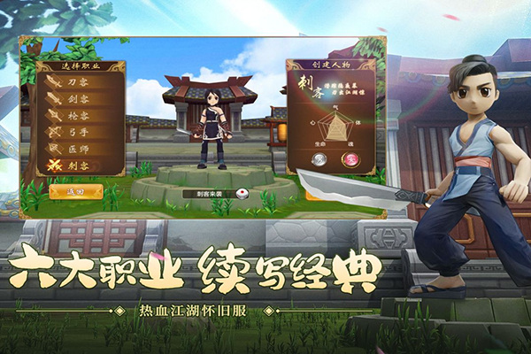热血江湖手游无限元宝版4