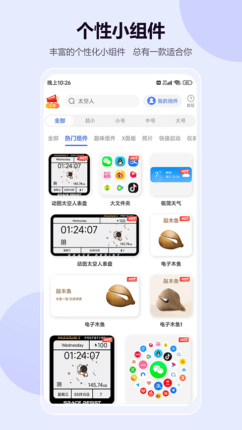 心动主题壁纸手机版4