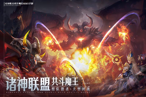 神域纪元手游4