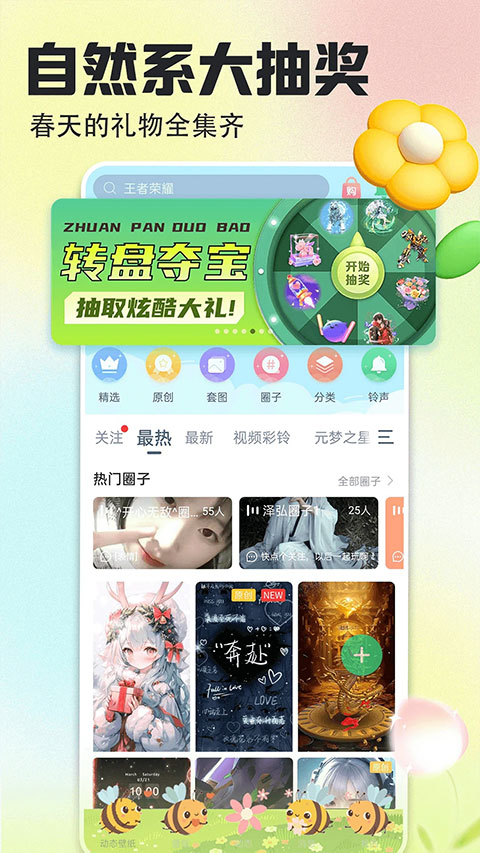 壁纸多多动态壁纸手机版4