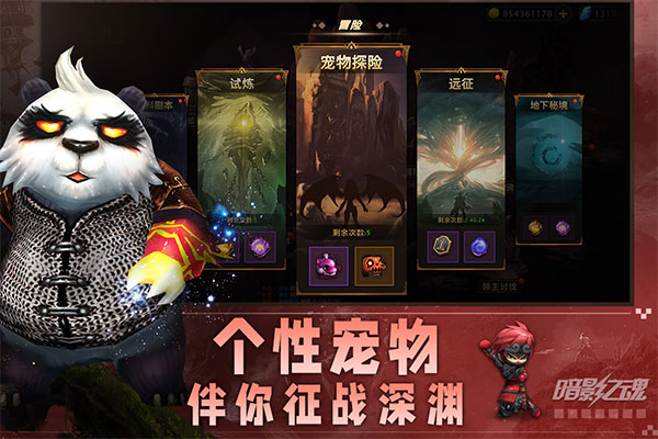  暗影之魂手游官方正版4