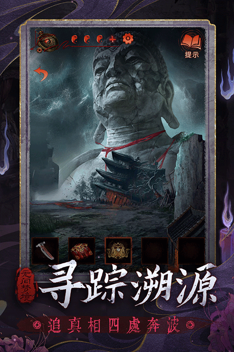 纸嫁衣6无间梦境千秋魇手机版4