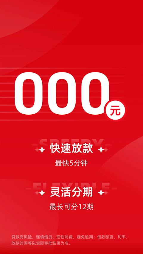 桔多多app4