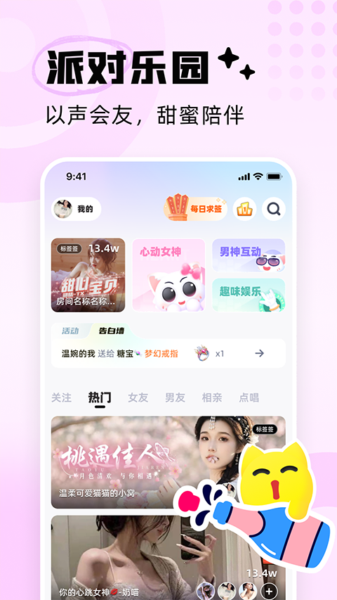 耳旁语音app最新版本4