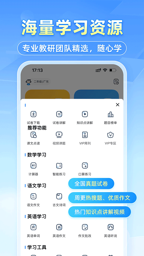 小猿拍照搜题app4