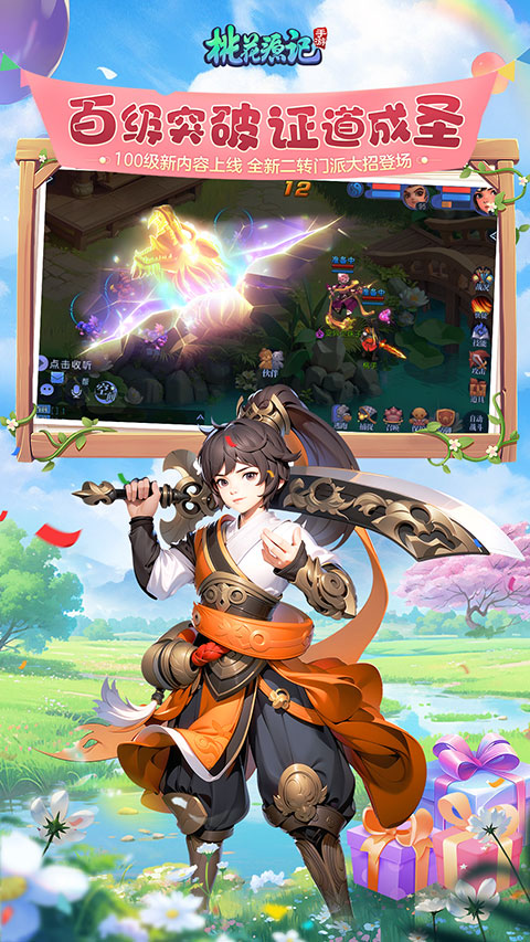 桃花源记bilibili版4