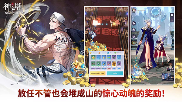 神之塔新世界手游4
