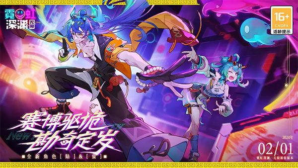 霓虹深渊无限官方版4