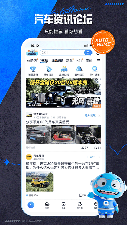 汽车之家二手车app4