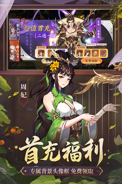 怒焰三国杀官方正版4