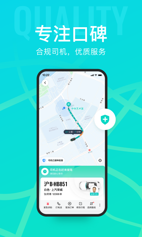 享道租车app4