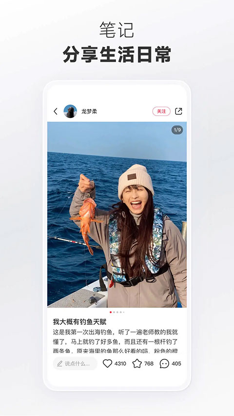 小红书美食app4