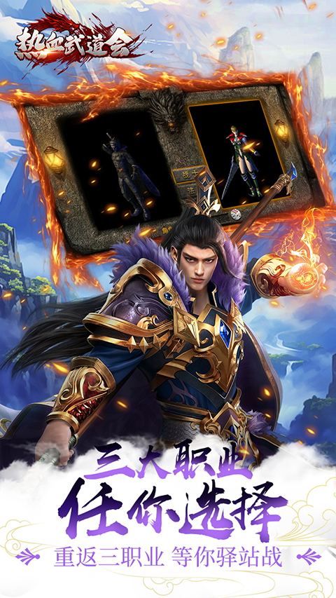 热血武道会官方正版4