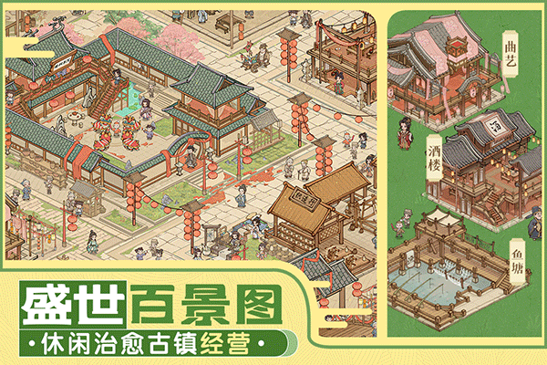 这城有良田手游官服版4