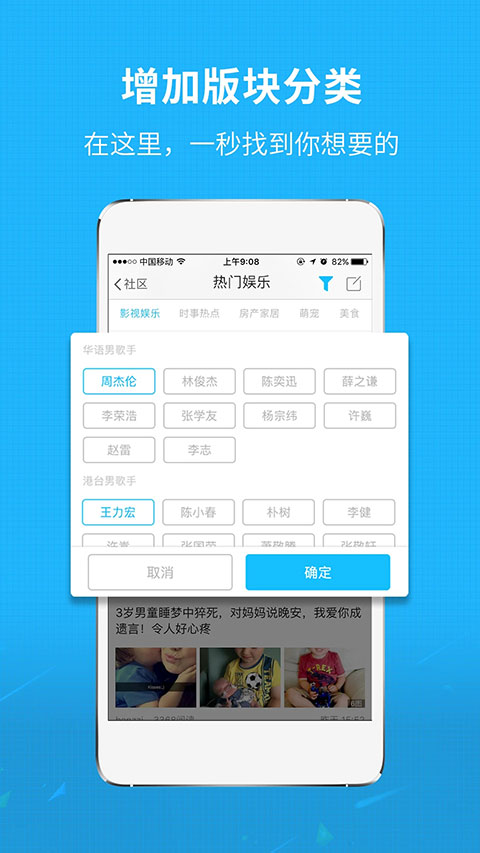 莆田小鱼网app4