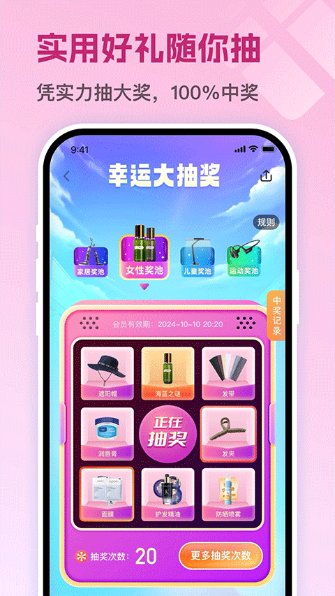 茵战app4