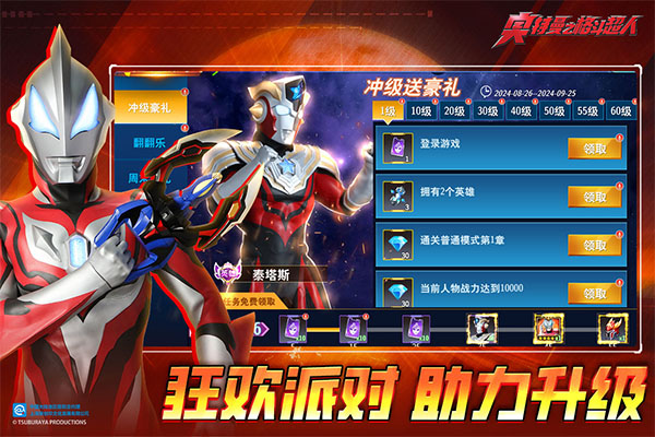 奥特曼之格斗超人破解版2025最新版4