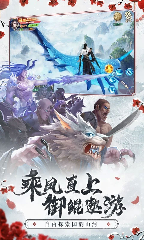 仙梦奇缘vivo版4