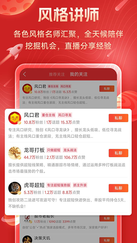 短线王app4