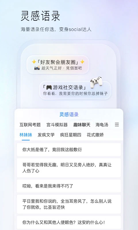百度输入法最新版本20254