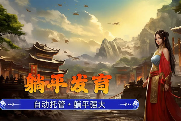 新征战九游版4