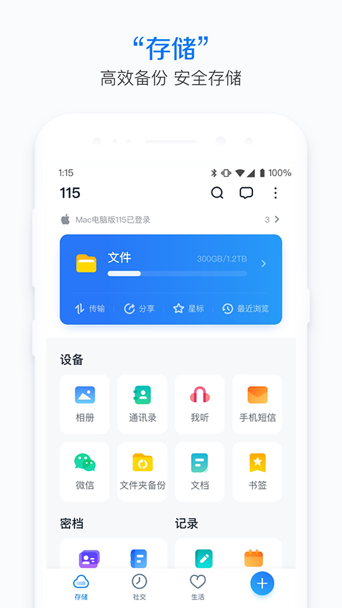 115网盘app最新版4