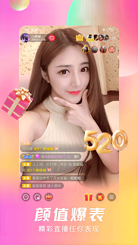 石榴直播app4