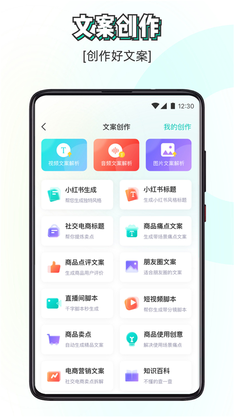 素材神器app4