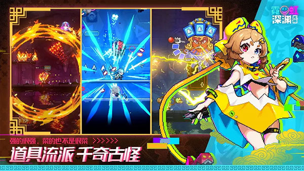 霓虹深渊无限官方版4