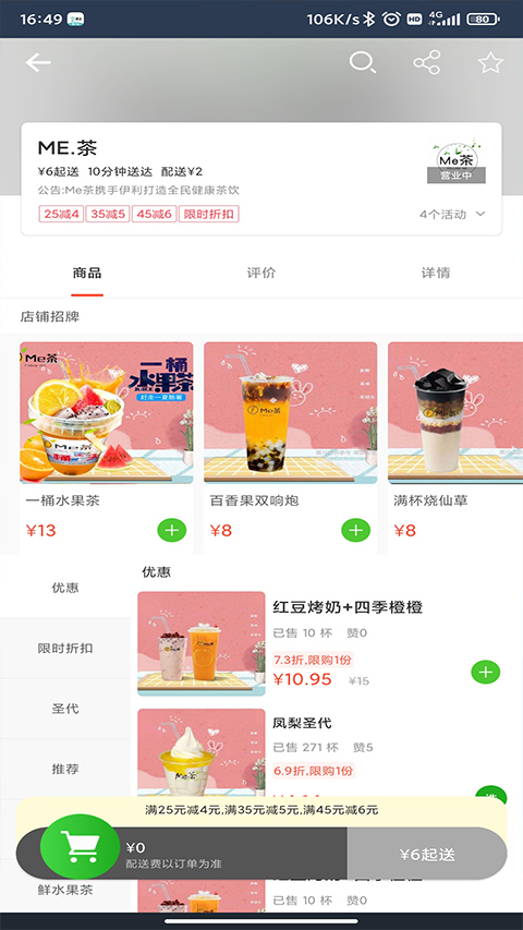壹达外卖app4